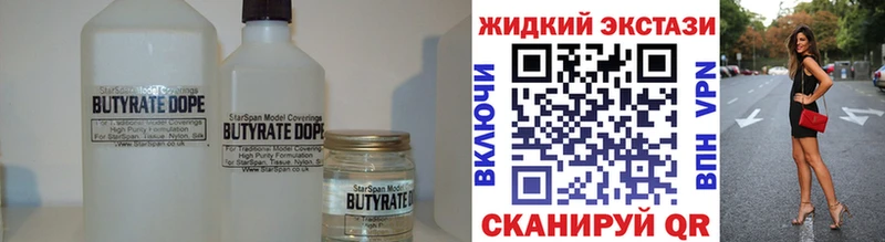 БУТИРАТ бутандиол  цена   Кяхта 