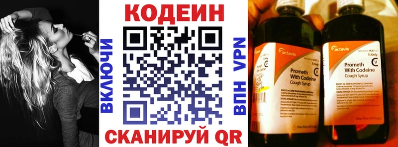 Кодеин напиток Lean (лин)  Кяхта 